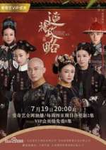Watch Story of Yanxi Palace Myflixer