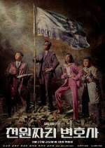 Watch One Dollar Lawyer Myflixer