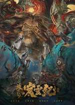 Watch The Gerent Saga Myflixer