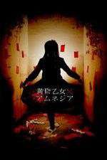 Watch Dusk Maiden of Amnesia Myflixer