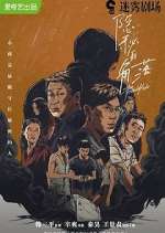 Watch The Bad Kids Myflixer