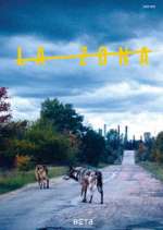 Watch La Zona Myflixer