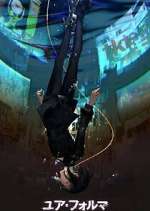 Watch Your Forma Myflixer