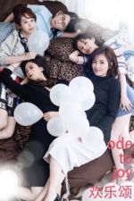 Watch Huan le song Myflixer