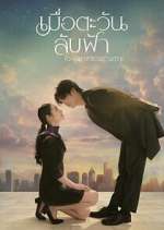 Watch Until The Sun Meets The Star Myflixer