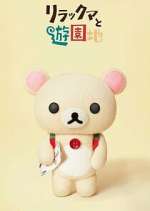 Watch Rilakkuma's Theme Park Adventure Myflixer