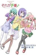 Watch Sore ga Seiyuu! Myflixer