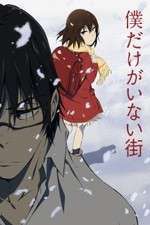 Watch Boku dake ga Inai Machi Myflixer